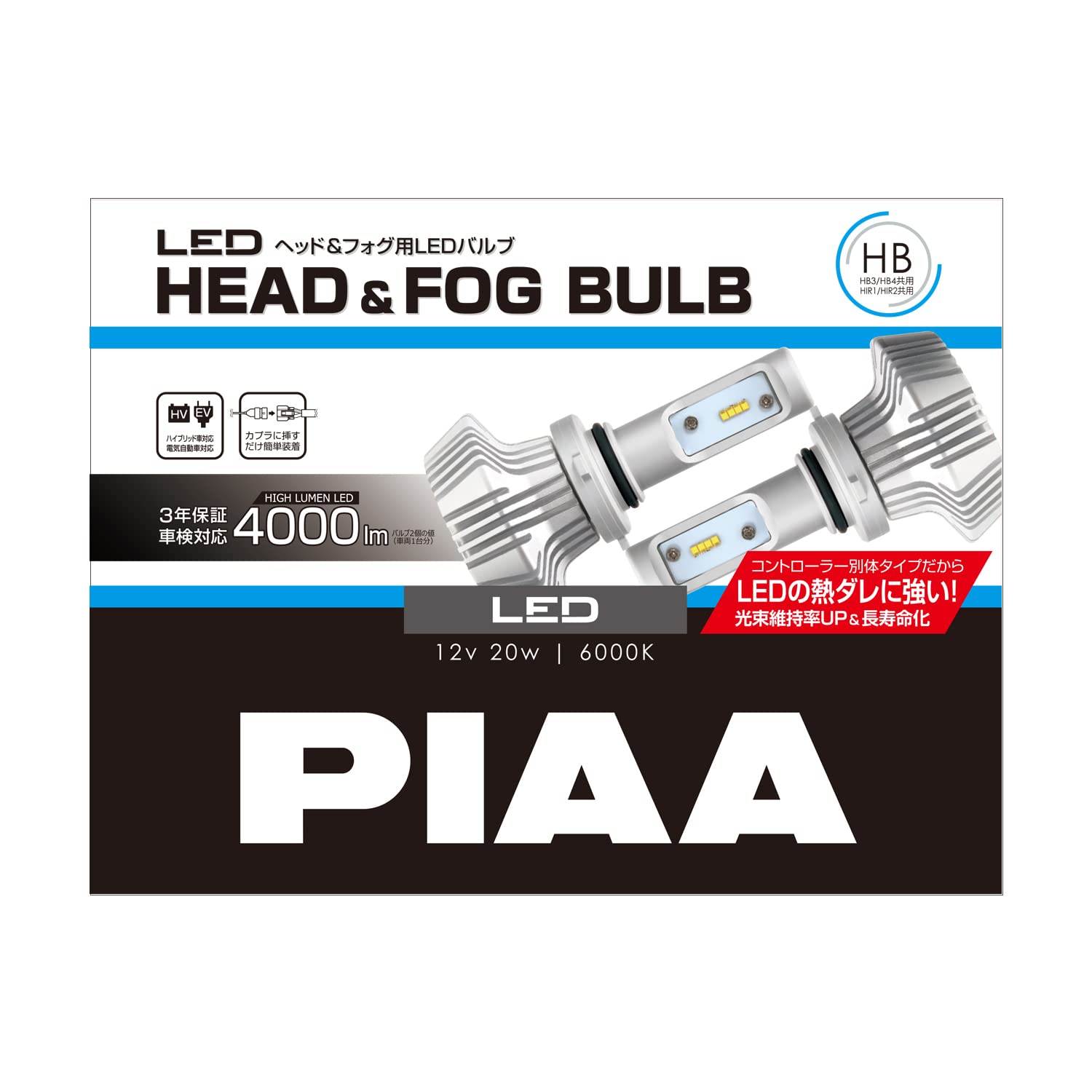 Amazon | PIAA ヘッドライト/フォグランプ用 LED 6000K 放熱性能を優先